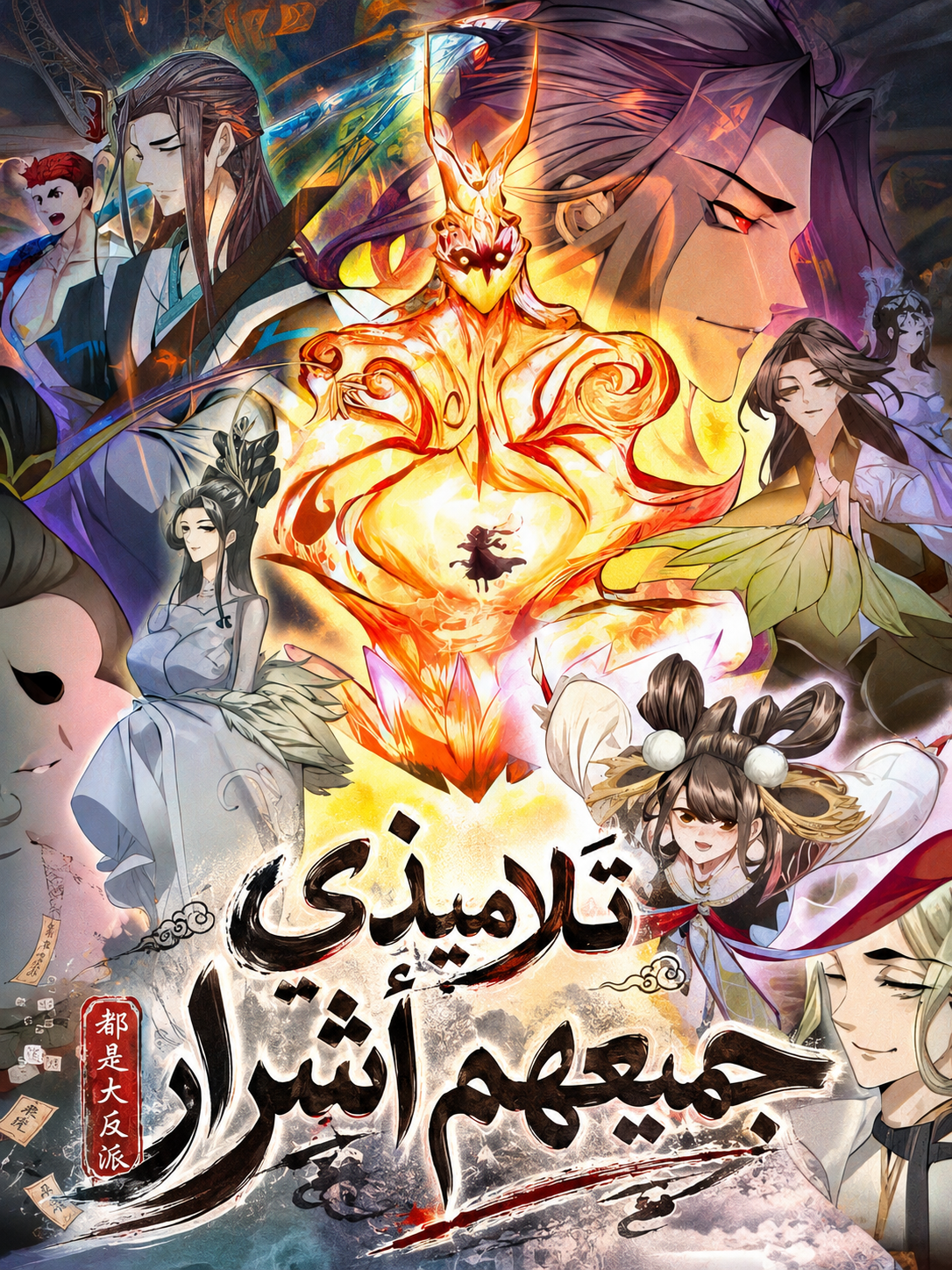 Manga Image