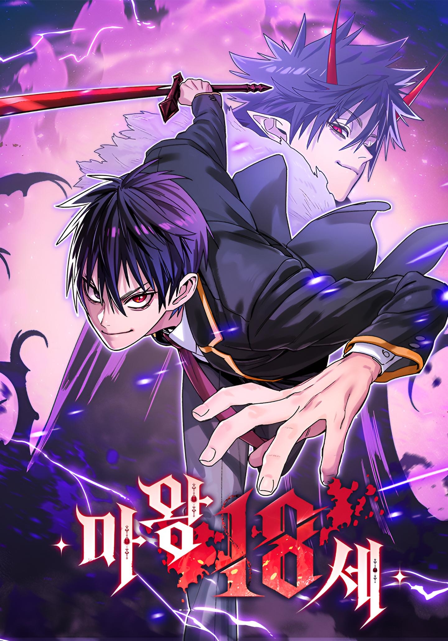 The 18-Year-Old Demon King