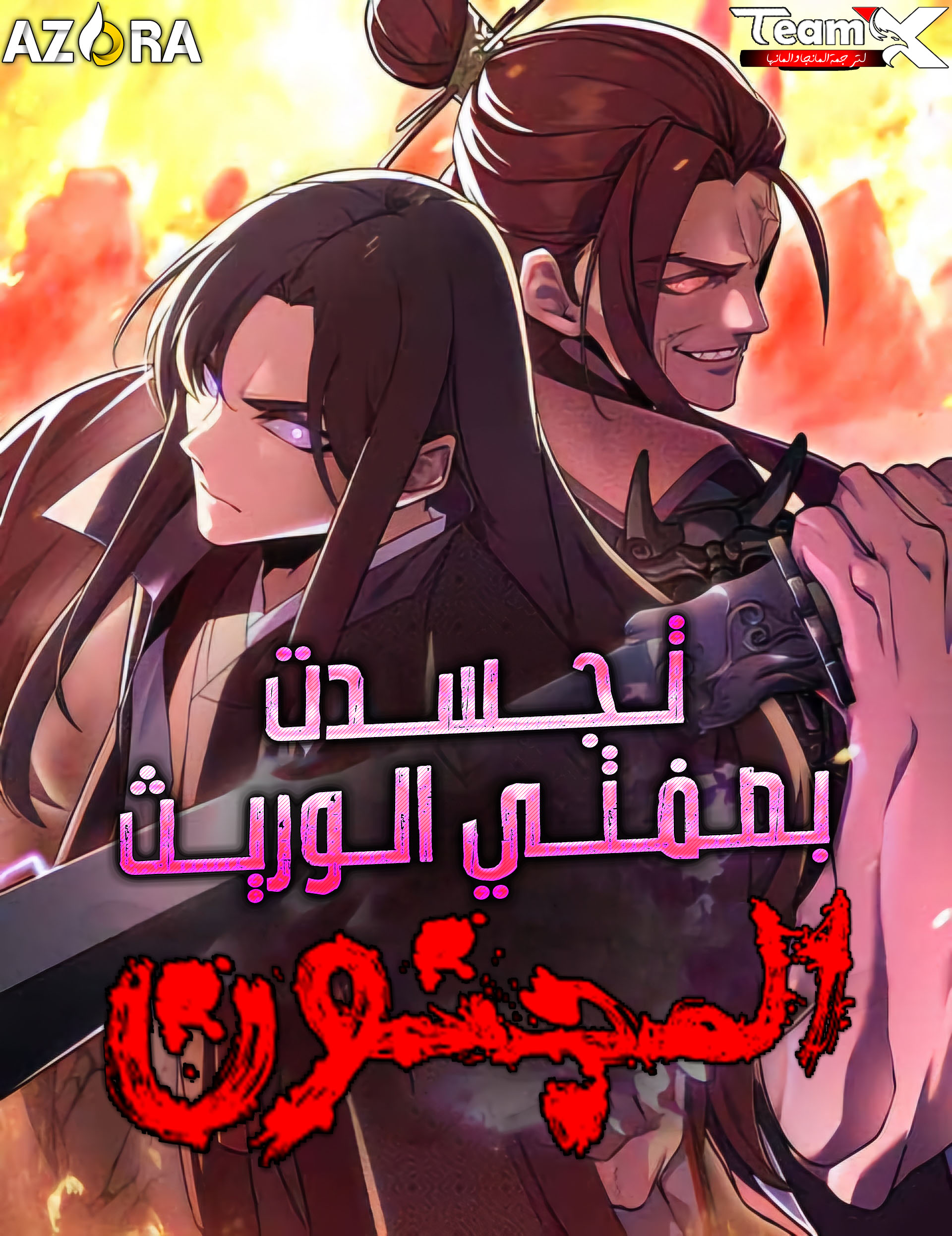 Manga Image