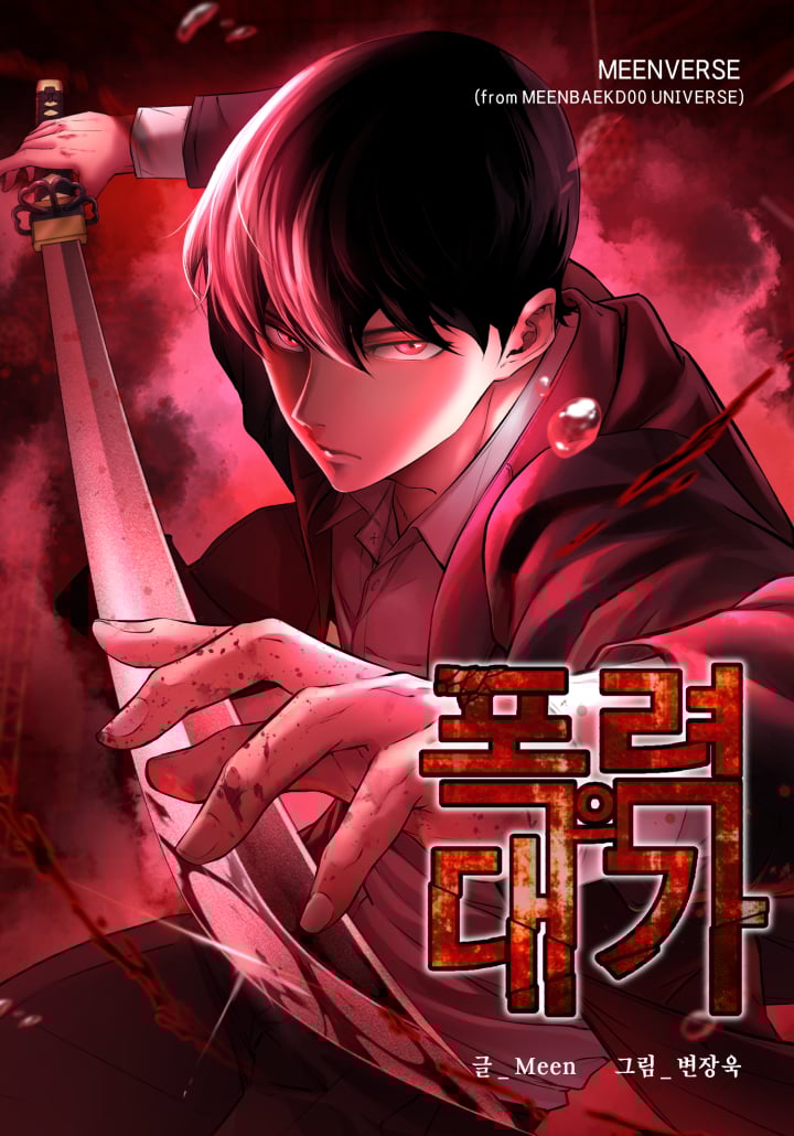 Manga Image