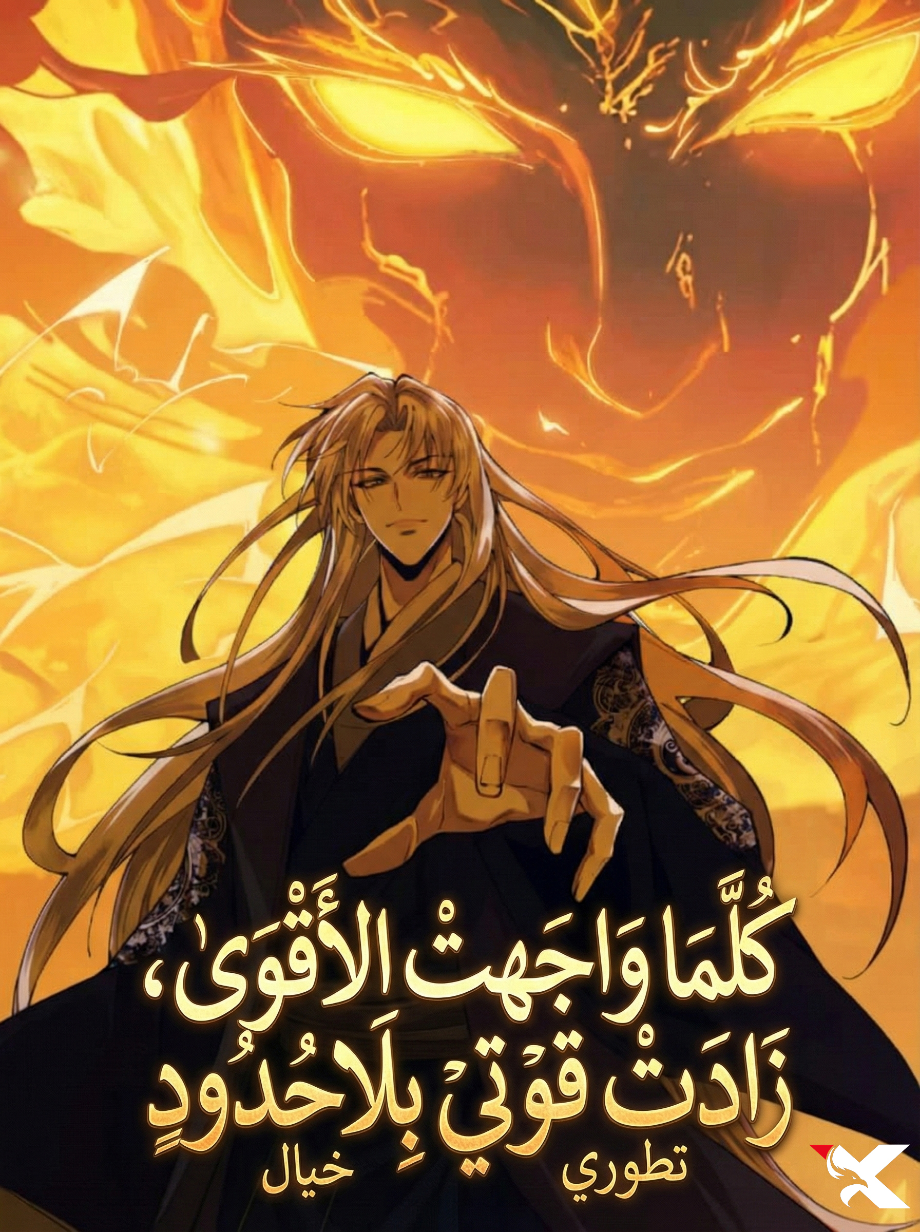 Manga Image