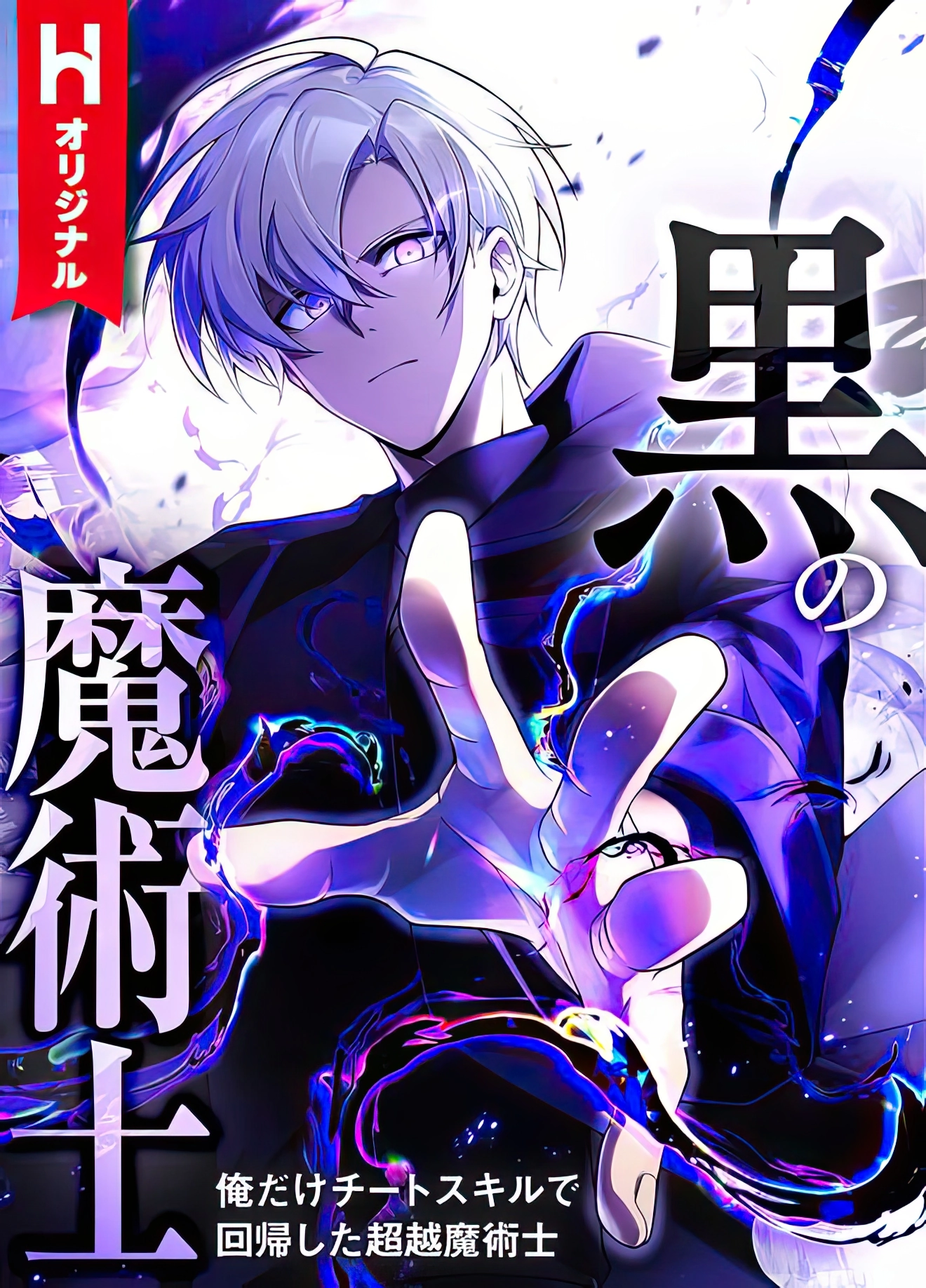 The Dark Mage