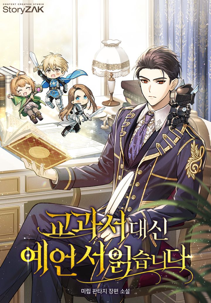 A Cadet Becomes a Prophet?!