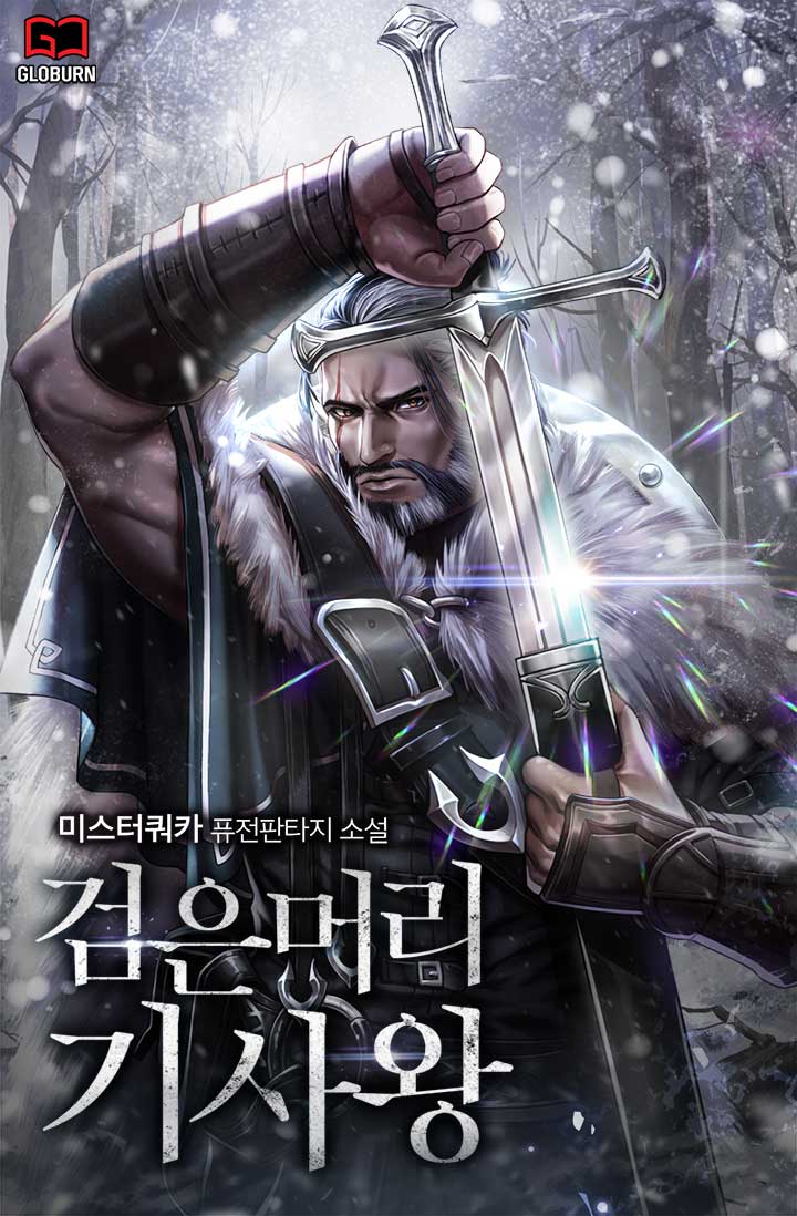 The Black-Haired Knight King