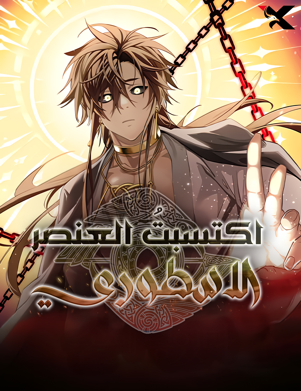 Manga Image