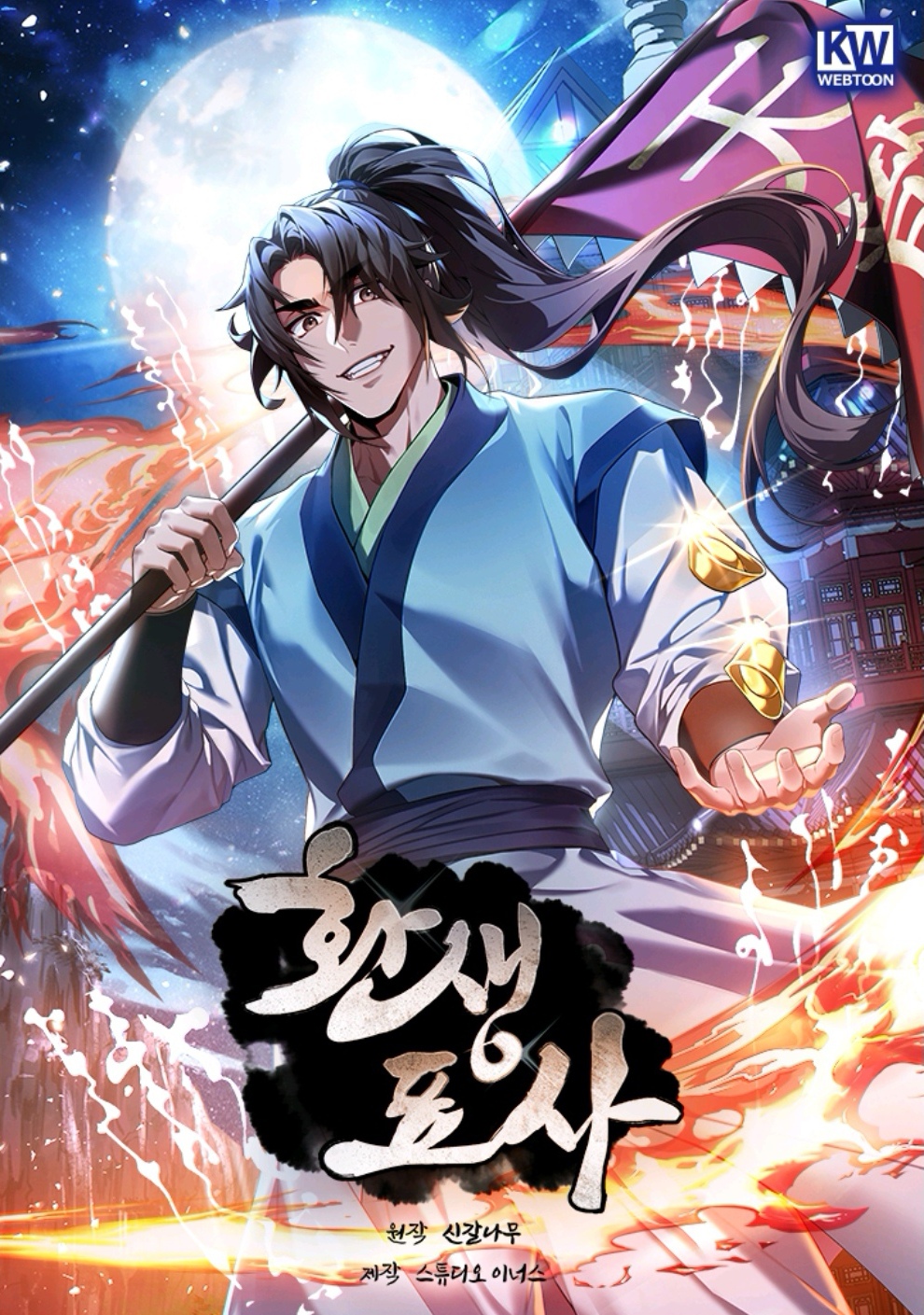 Manga Image