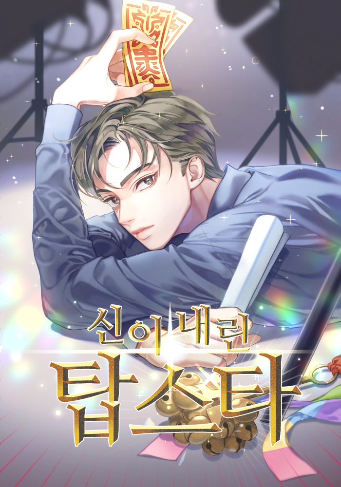 Top Star Sent by heaven