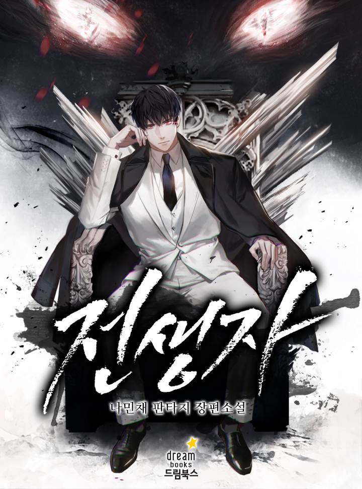 Past Life Regressor [Remake]