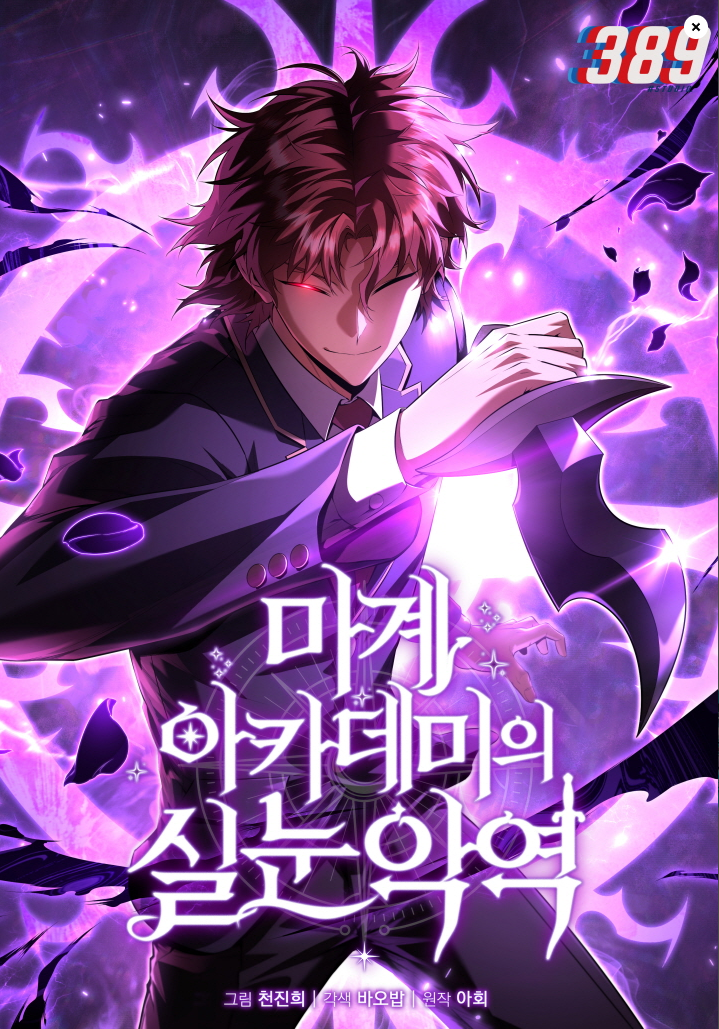 Manga Image