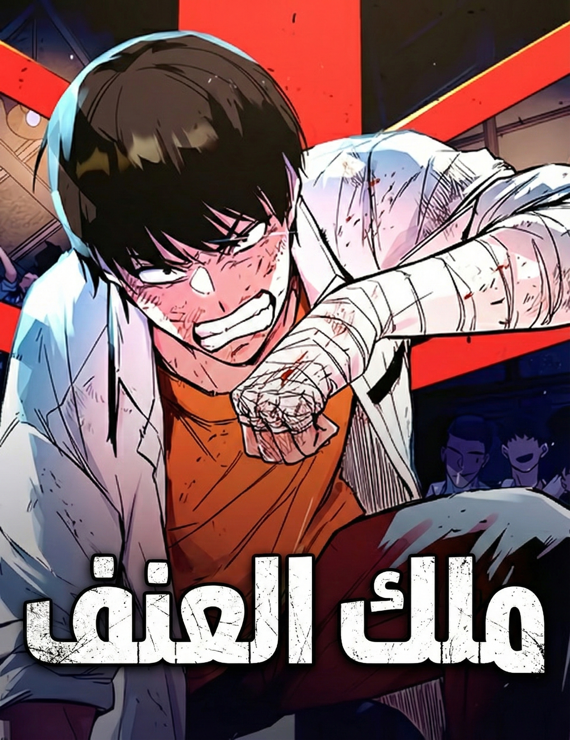 King of Violence