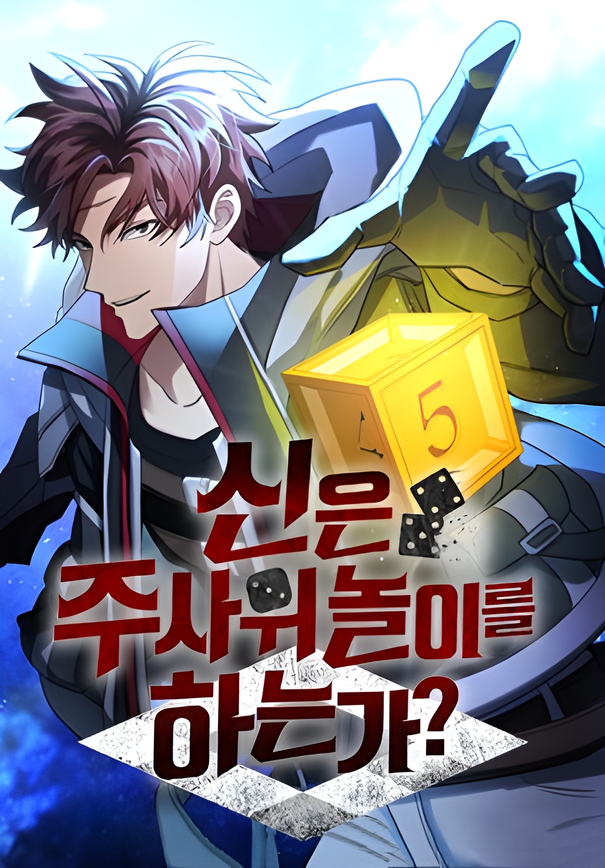 Gods' Gambit