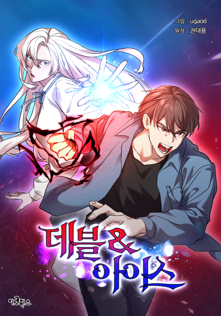 Devil and Ice
