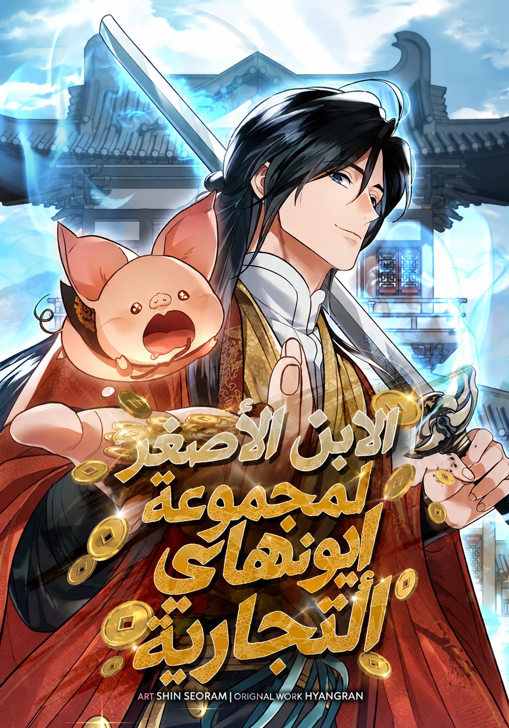 Manga Image