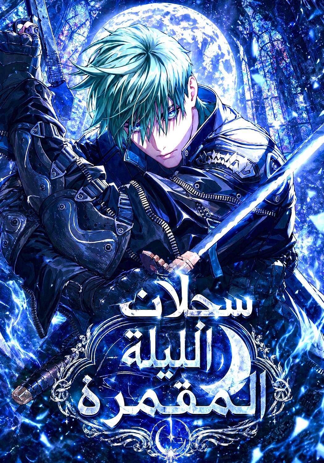 Chronicles of the Moonlit Night
