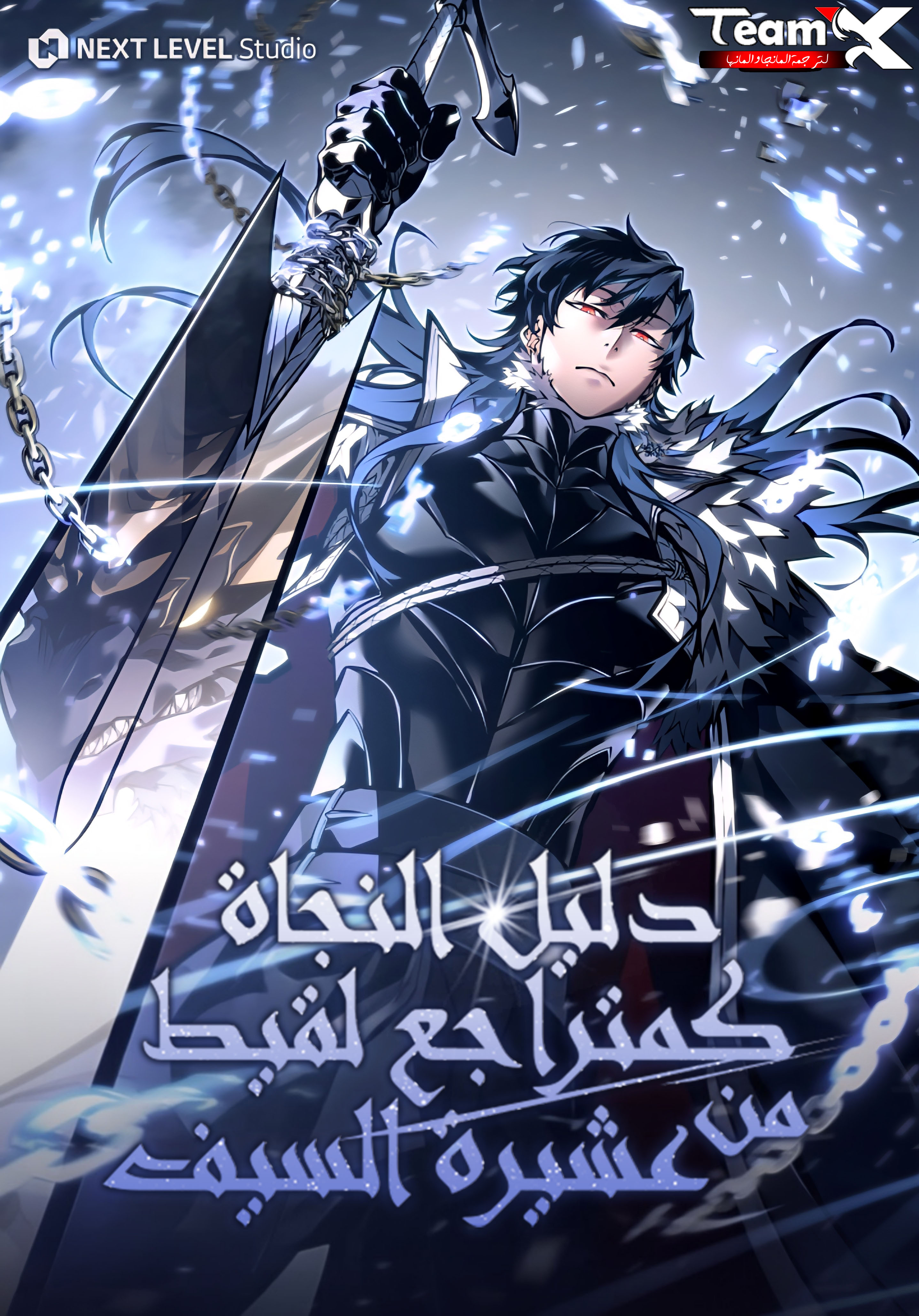 Manga Image