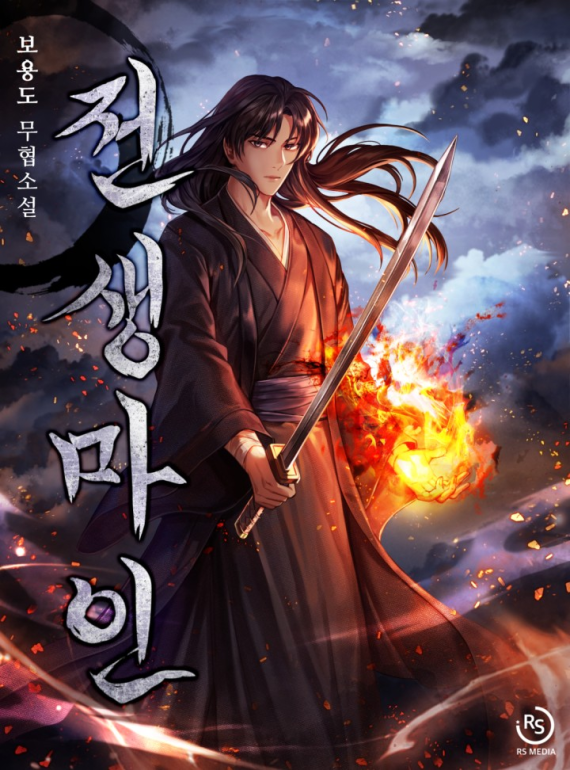 Manga Image
