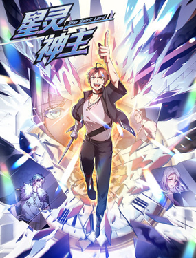 Star spirit lord