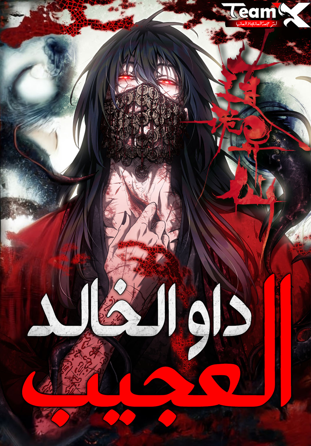 Manga Image