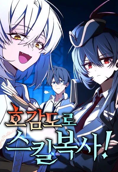 Manga Image