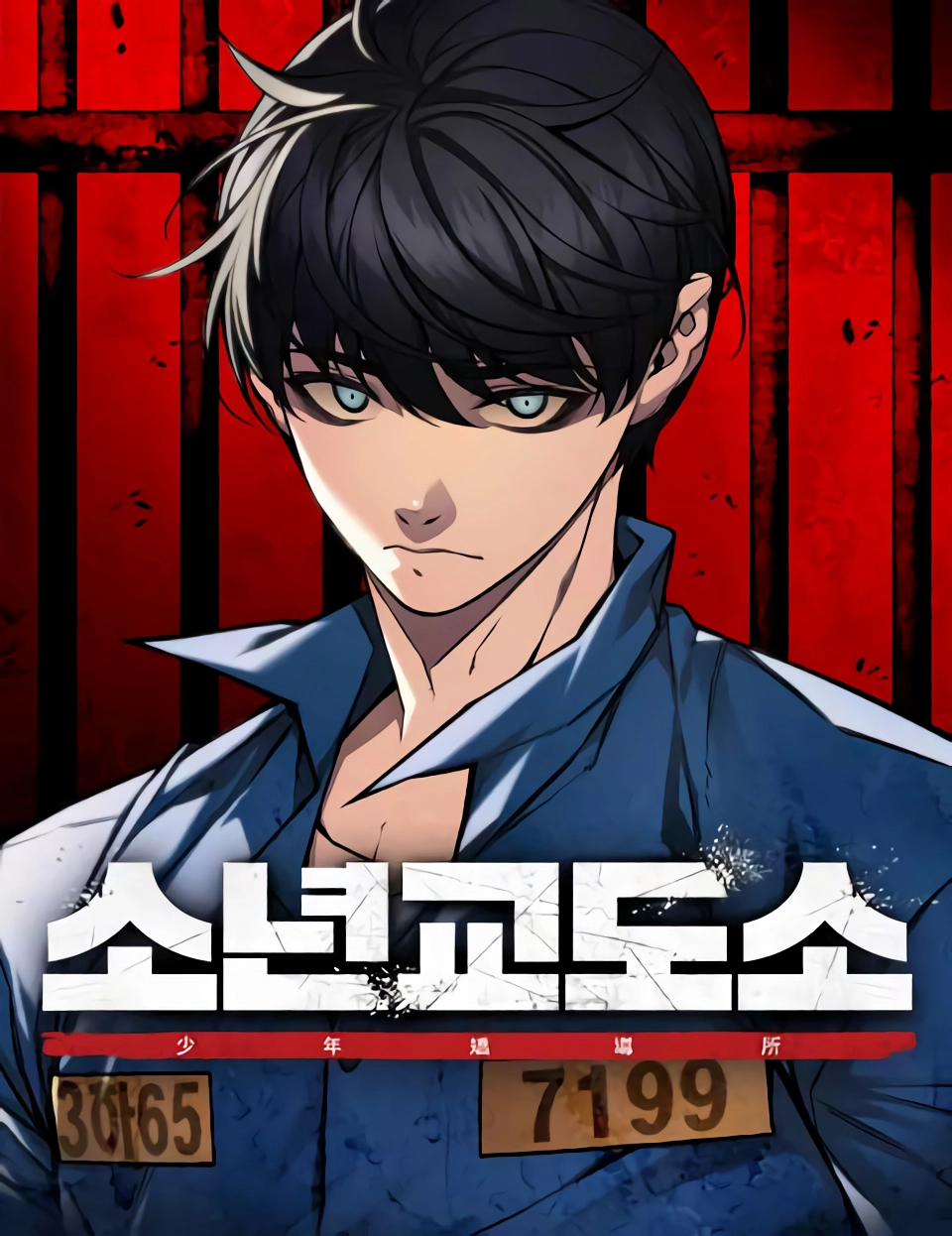 Manga Image