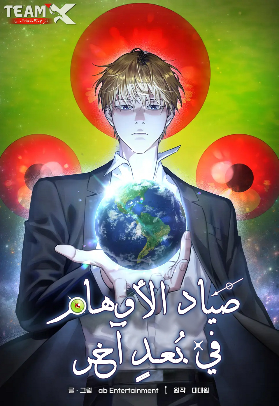 The Delusional Hunter in Another World