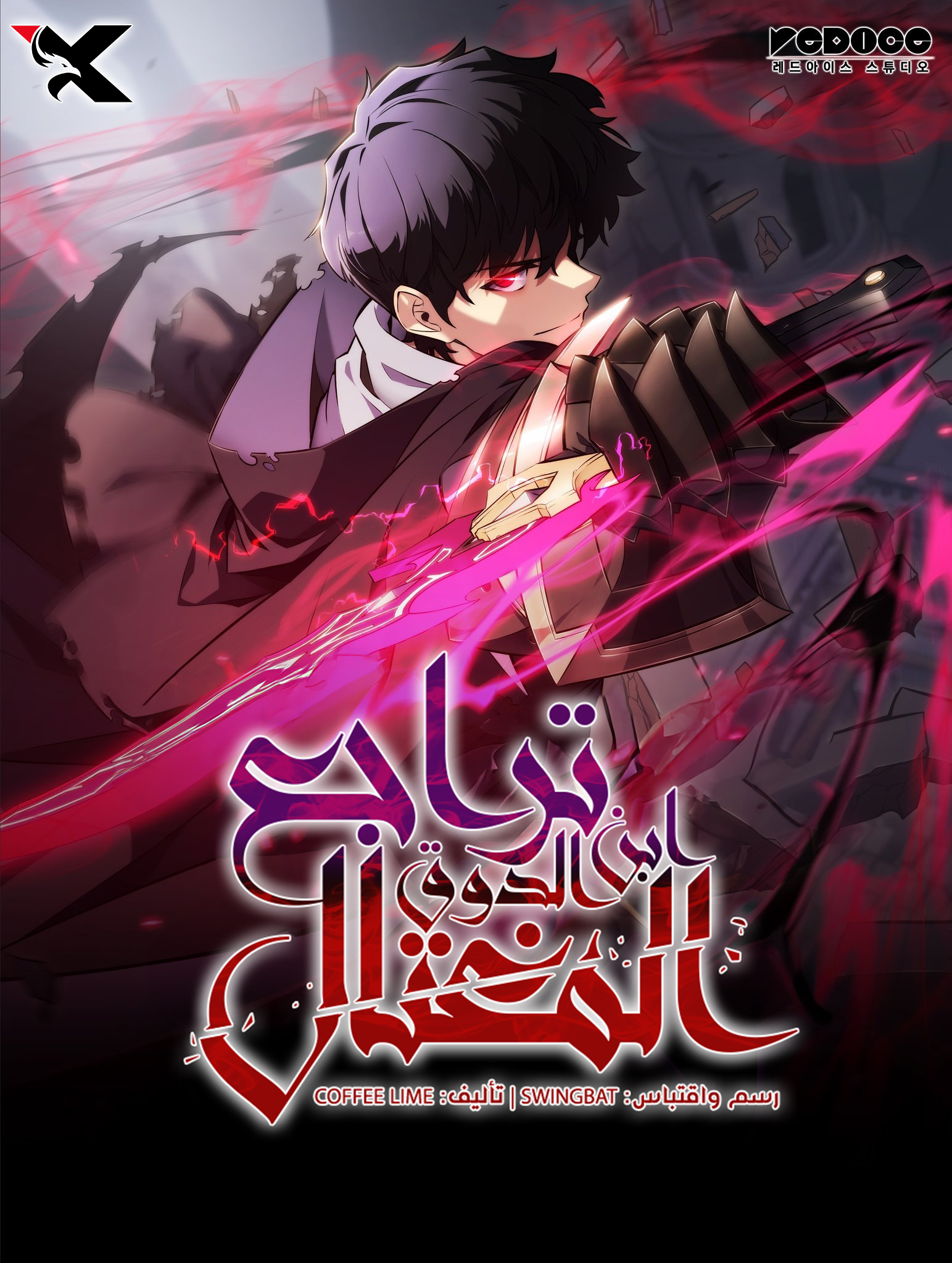 Manga Image