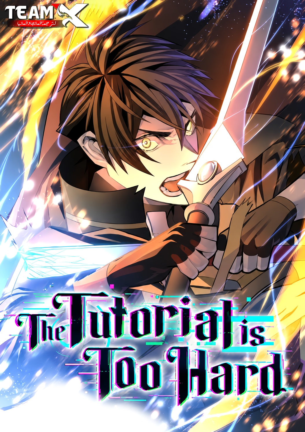 The Tutorial Is Too Hard