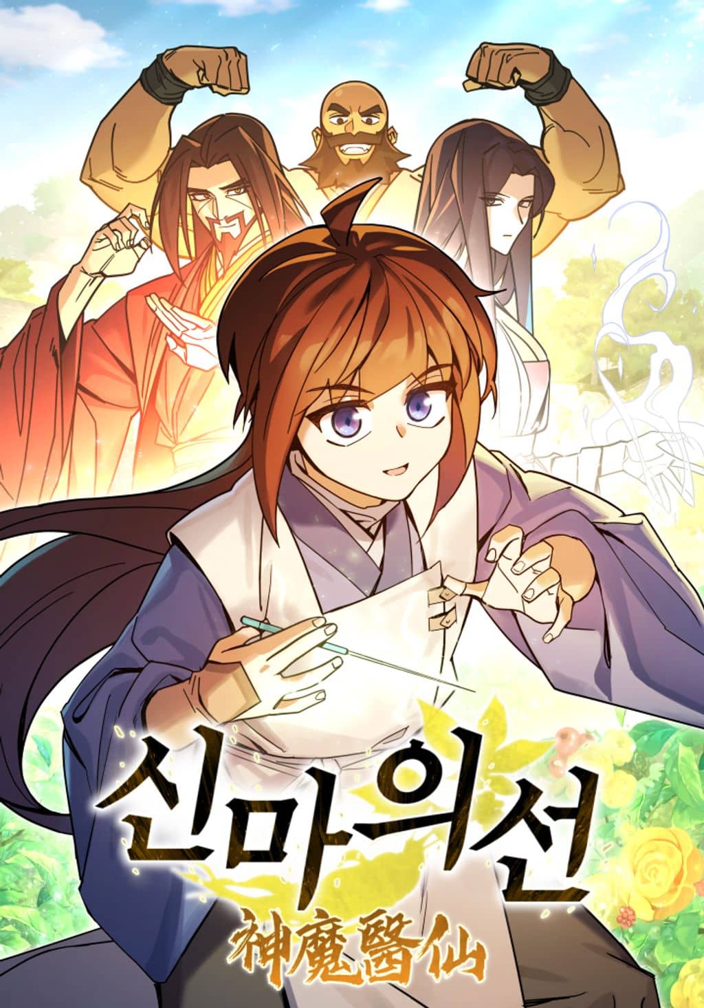 Manga Image