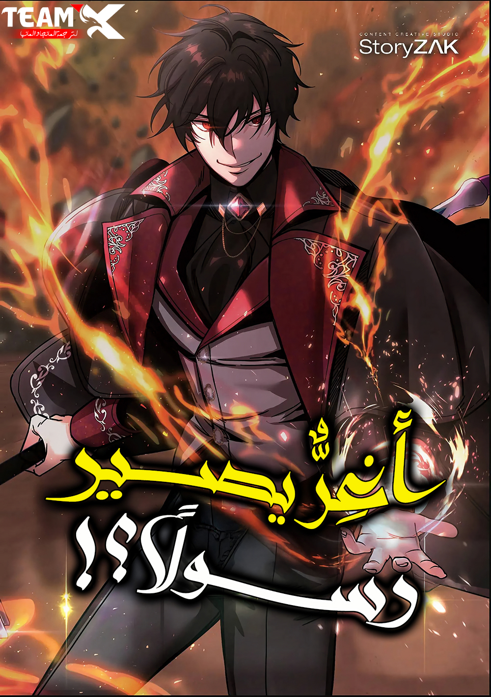 A Cadet Becomes a Prophet?!