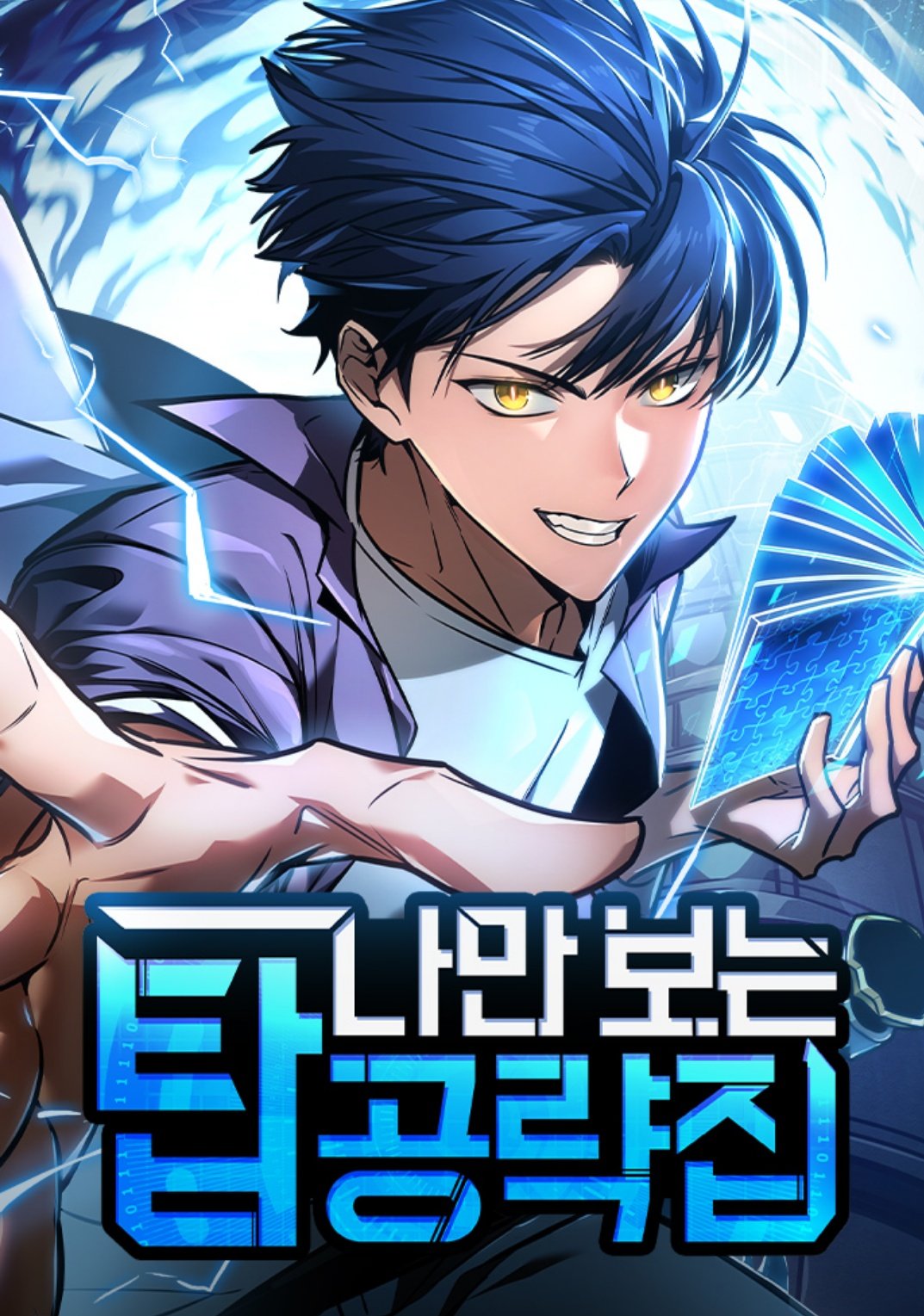 Manga Image