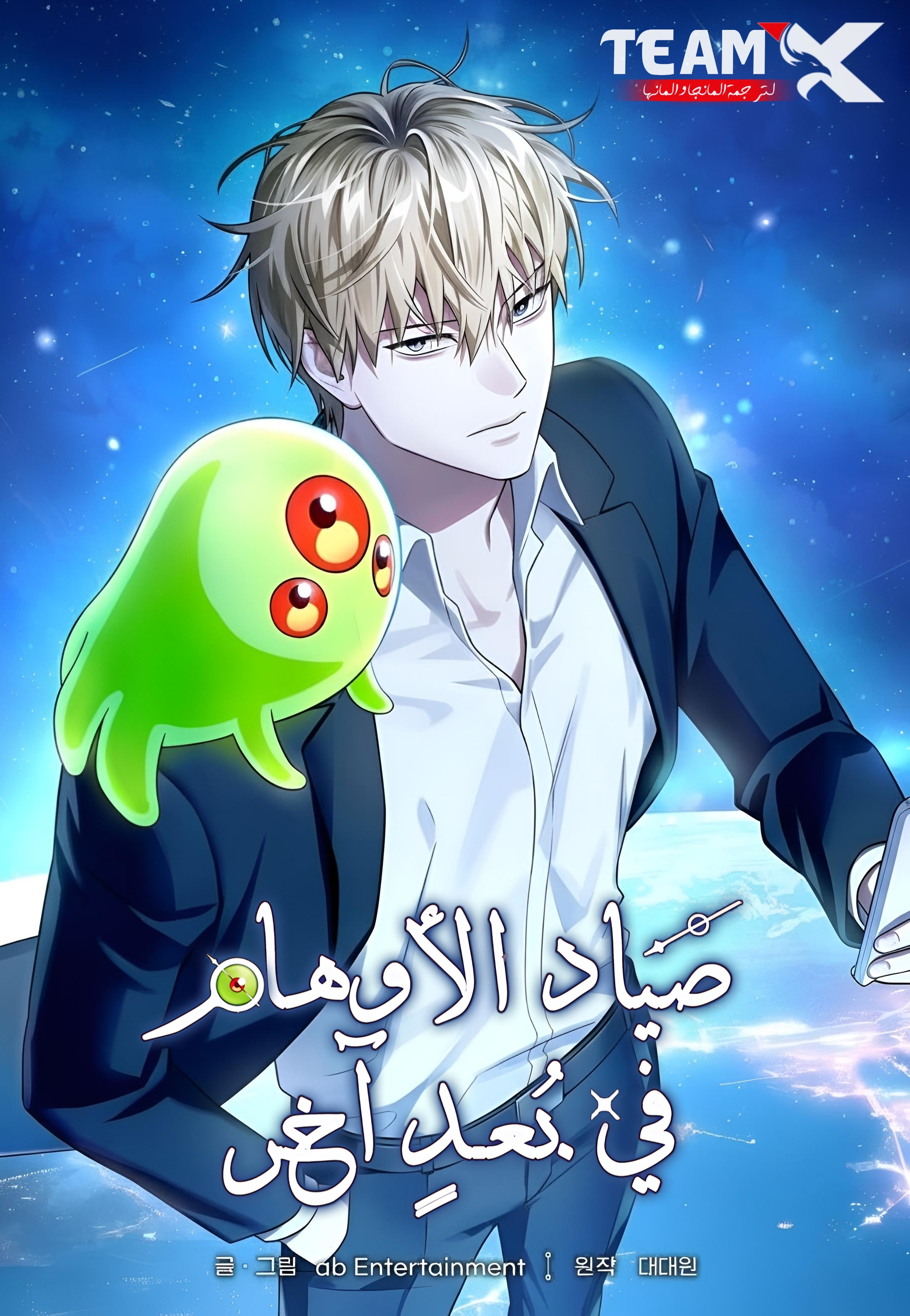 Manga Image