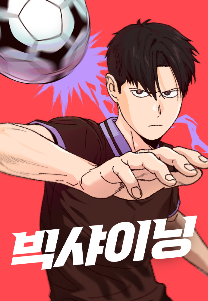 Big Shining