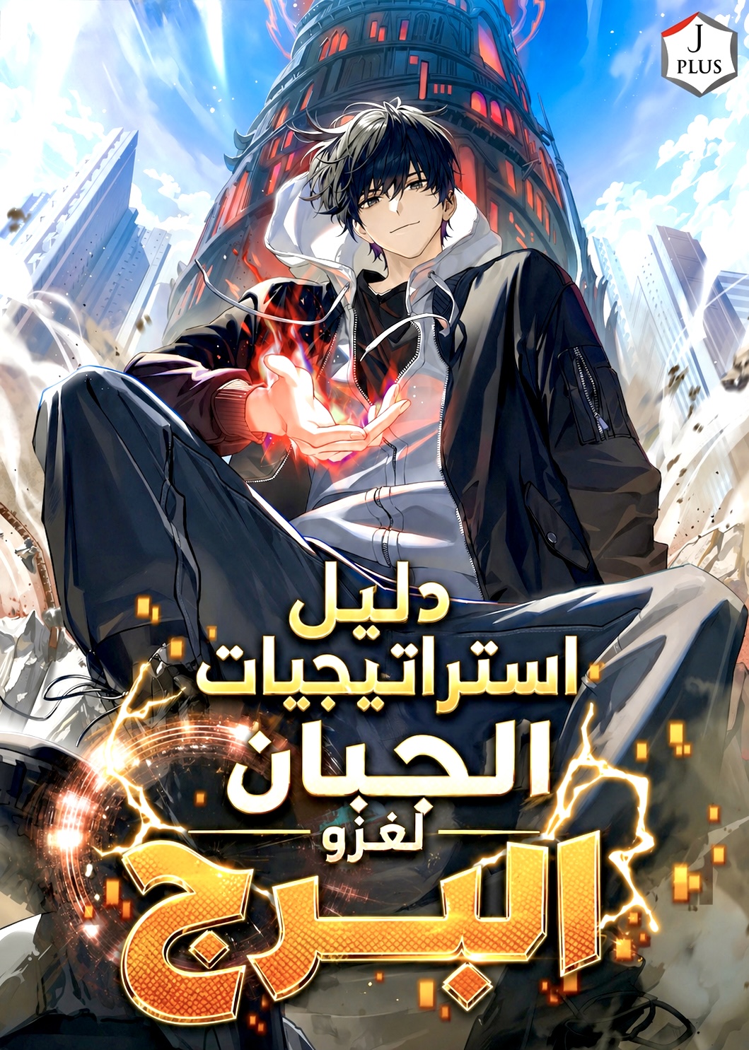 Manga Image
