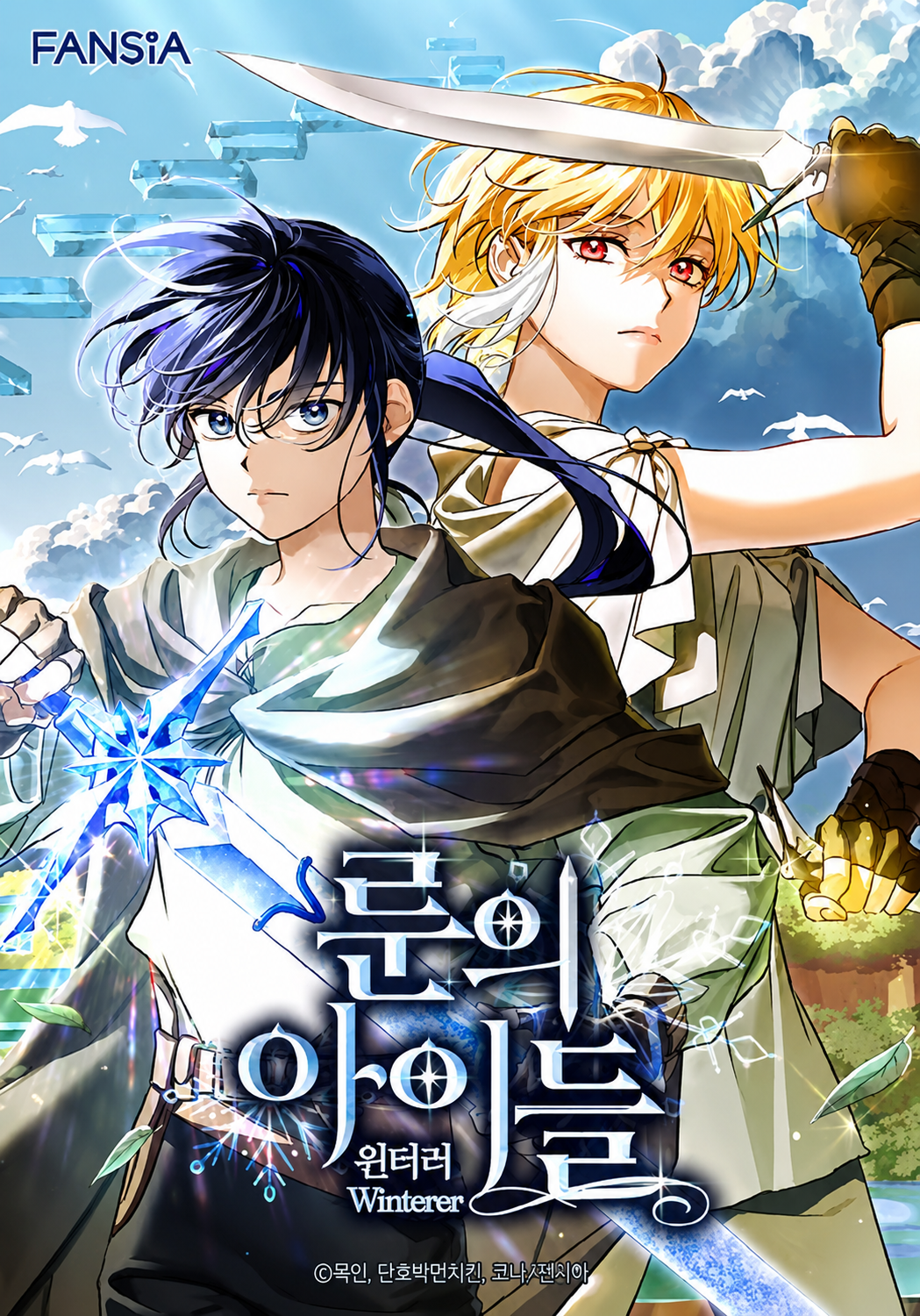 Children Of The Rune