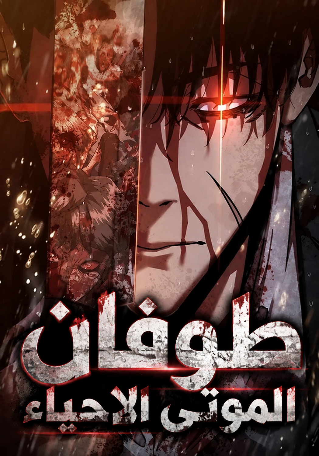Manga Image