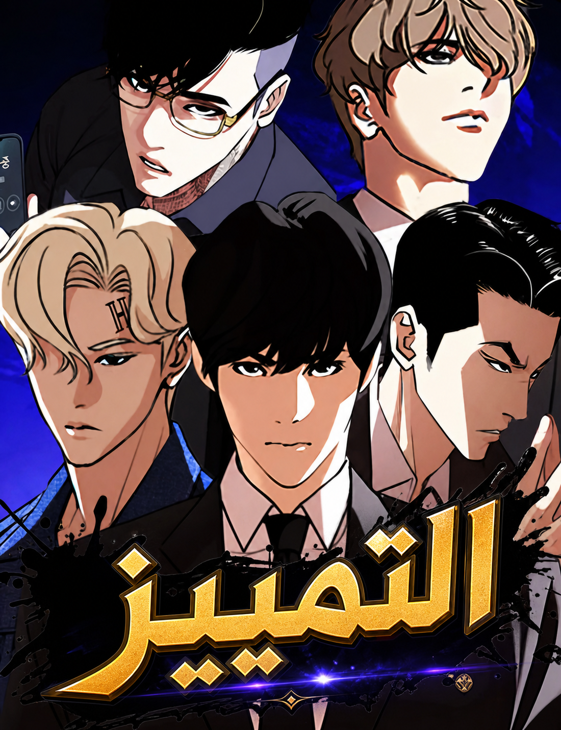 Lookism