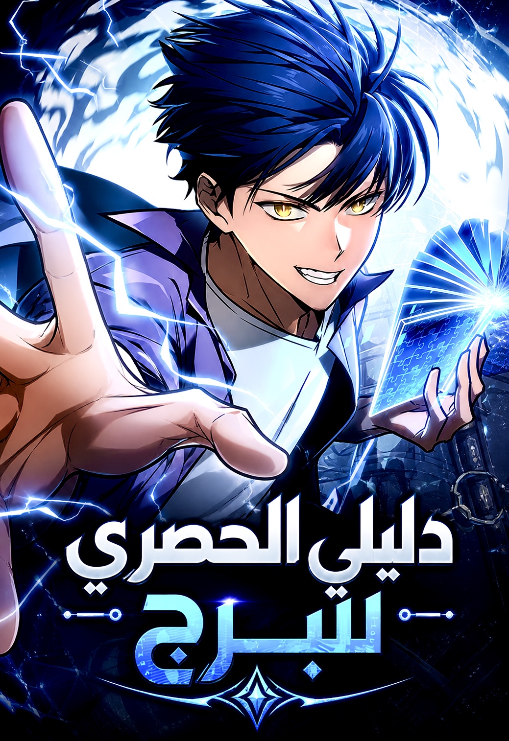 Manga Image
