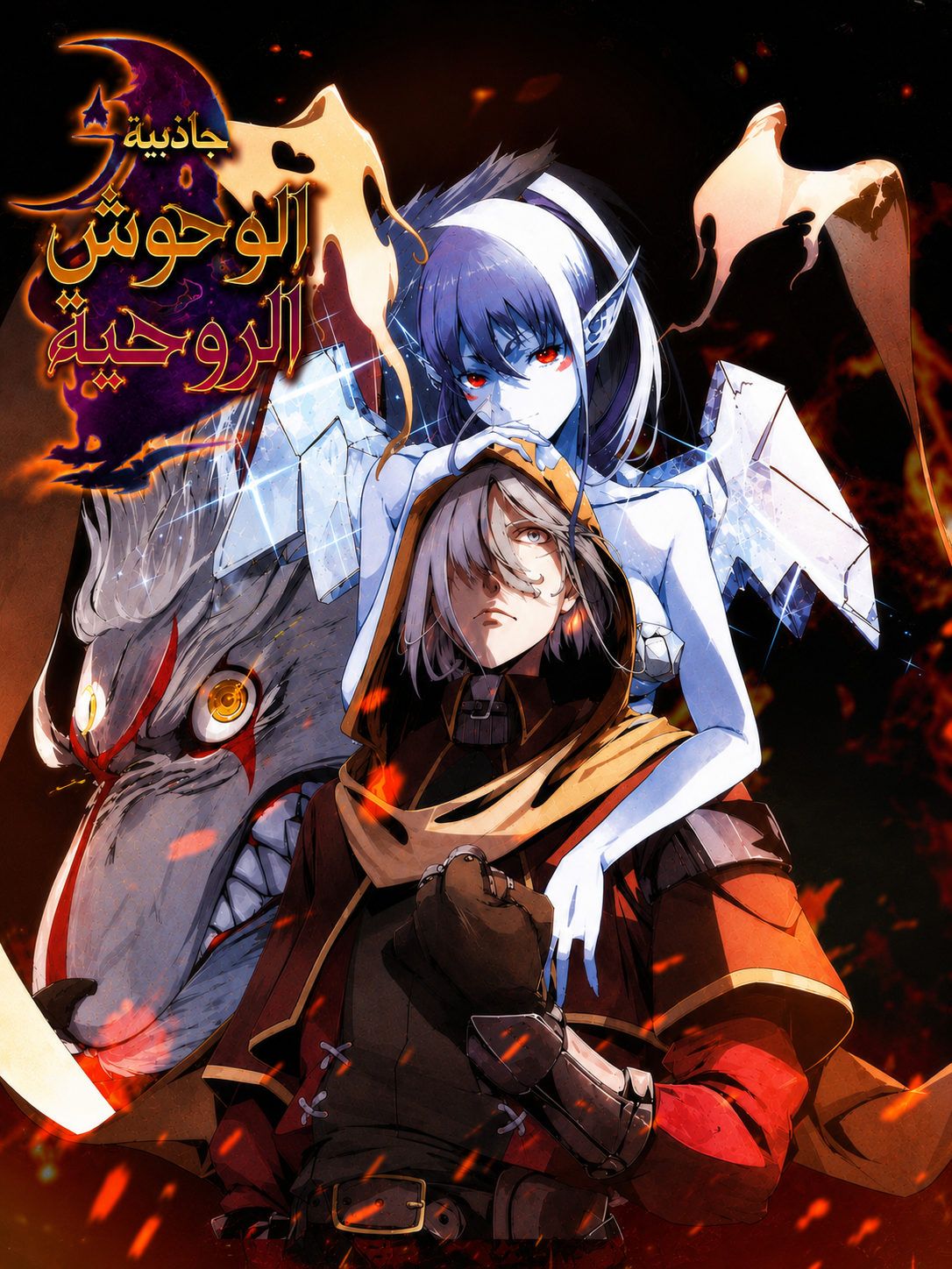 The Charm of Soul Pets