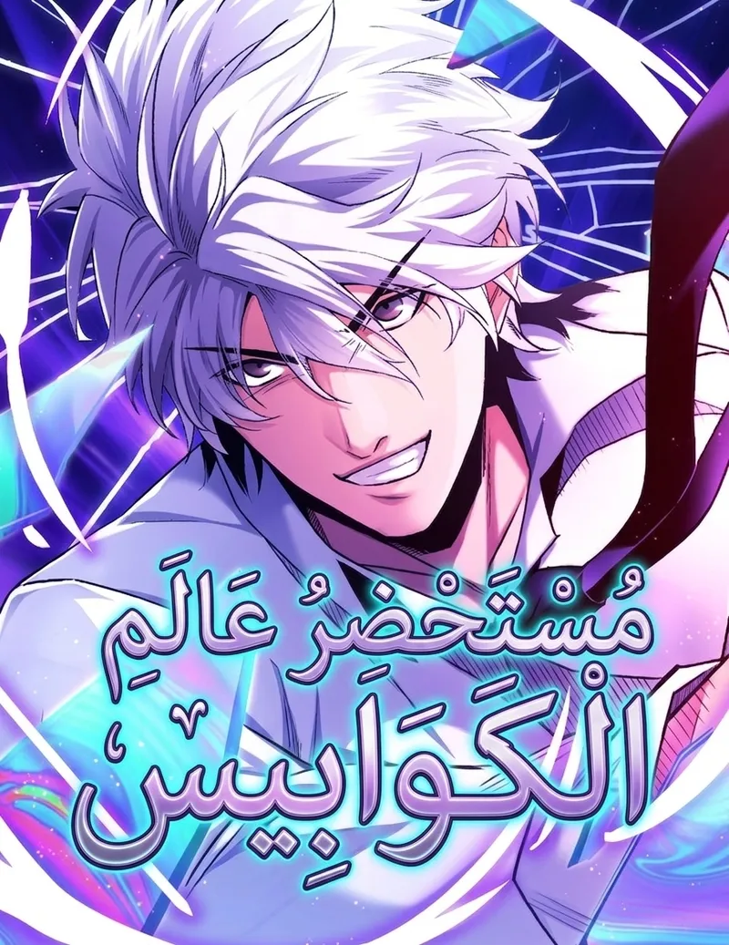 Manga Image