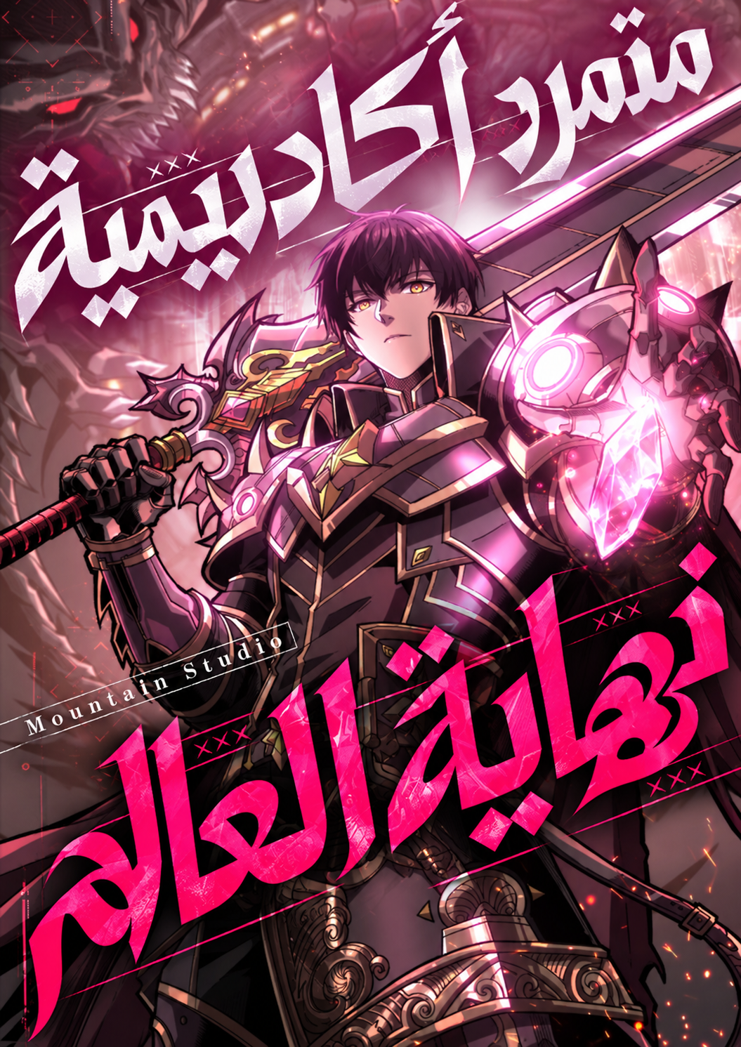 Manga Image