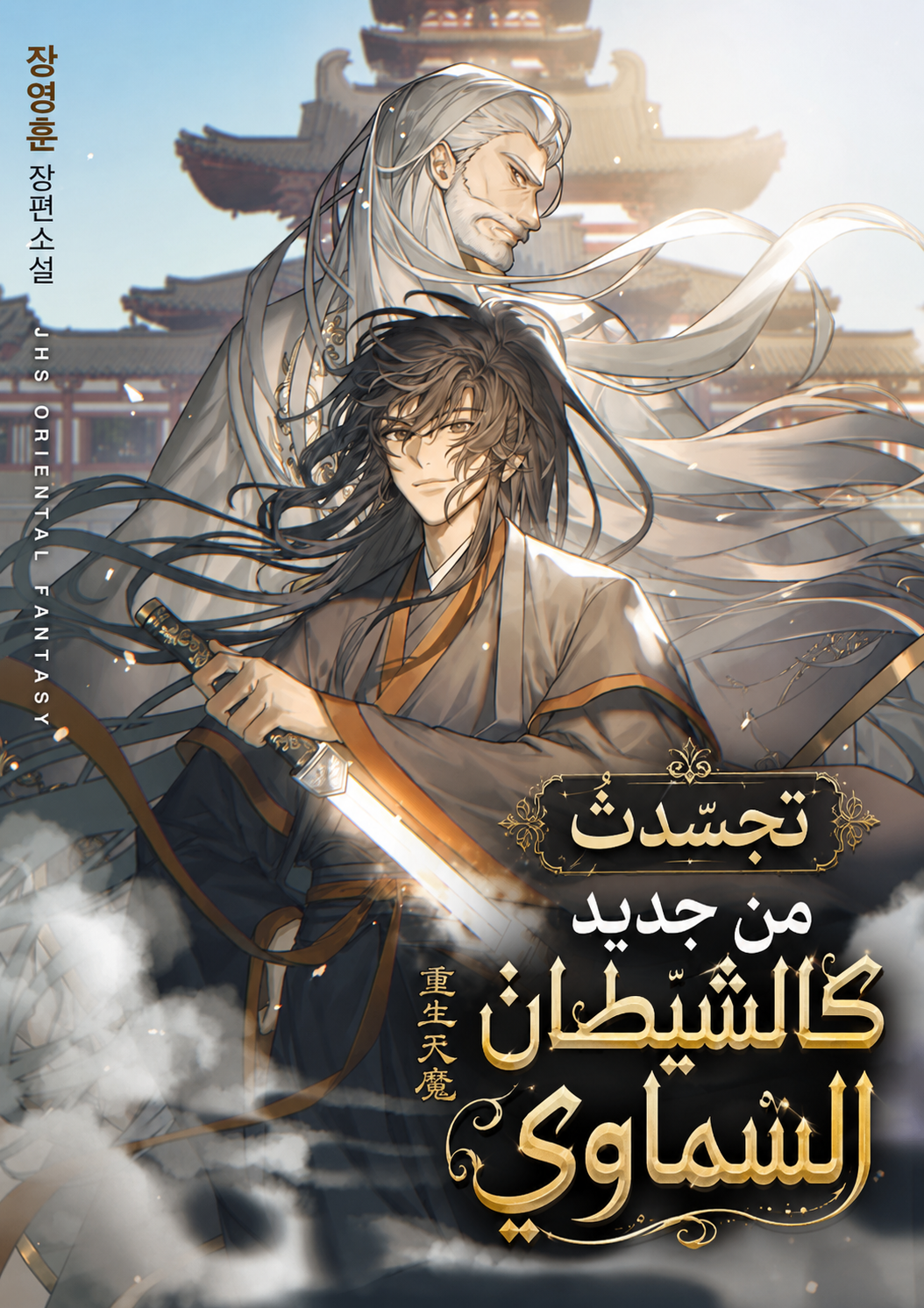 Manga Image
