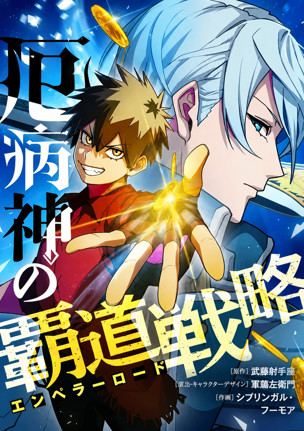 Manga Image