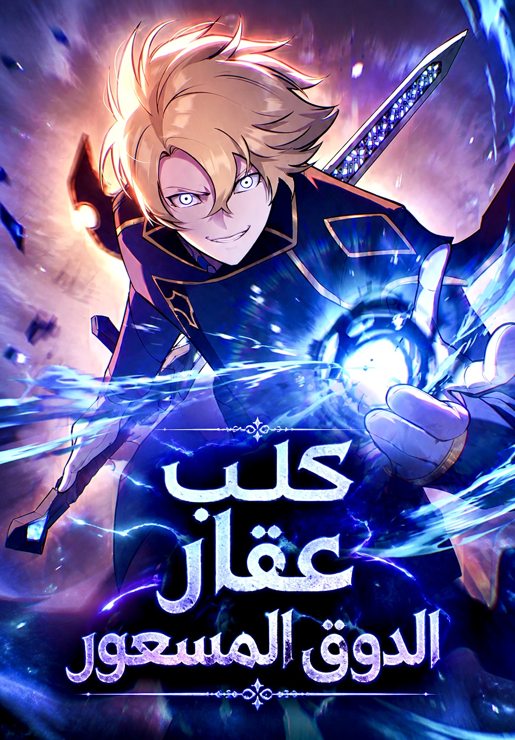 Manga Image