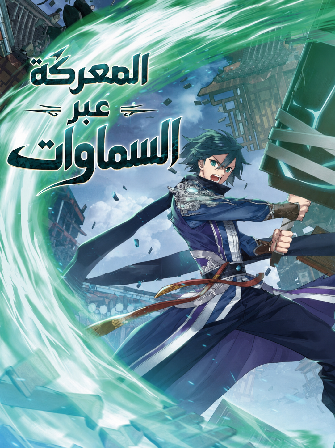 Manga Image