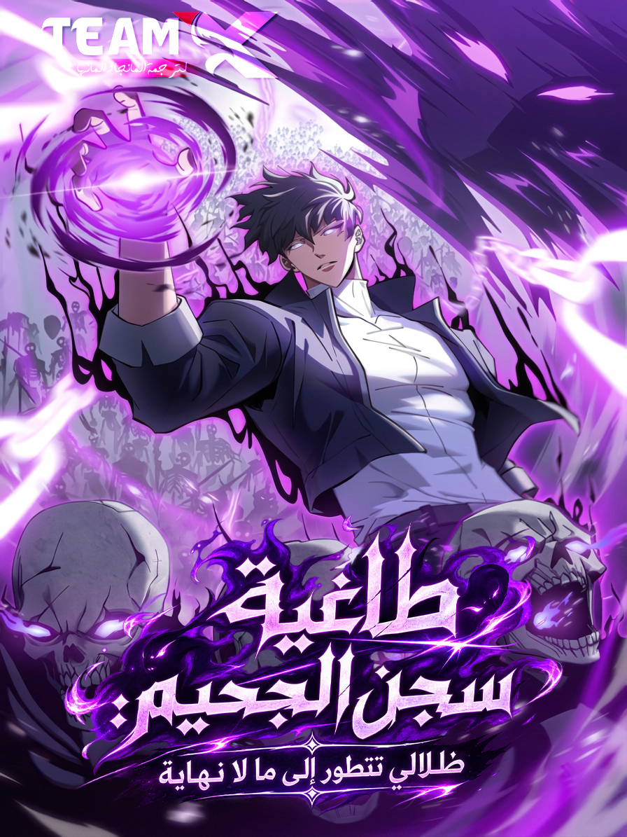 Tyrant of the Otherworld Prison: My Shadow Can Evolve Infinitely