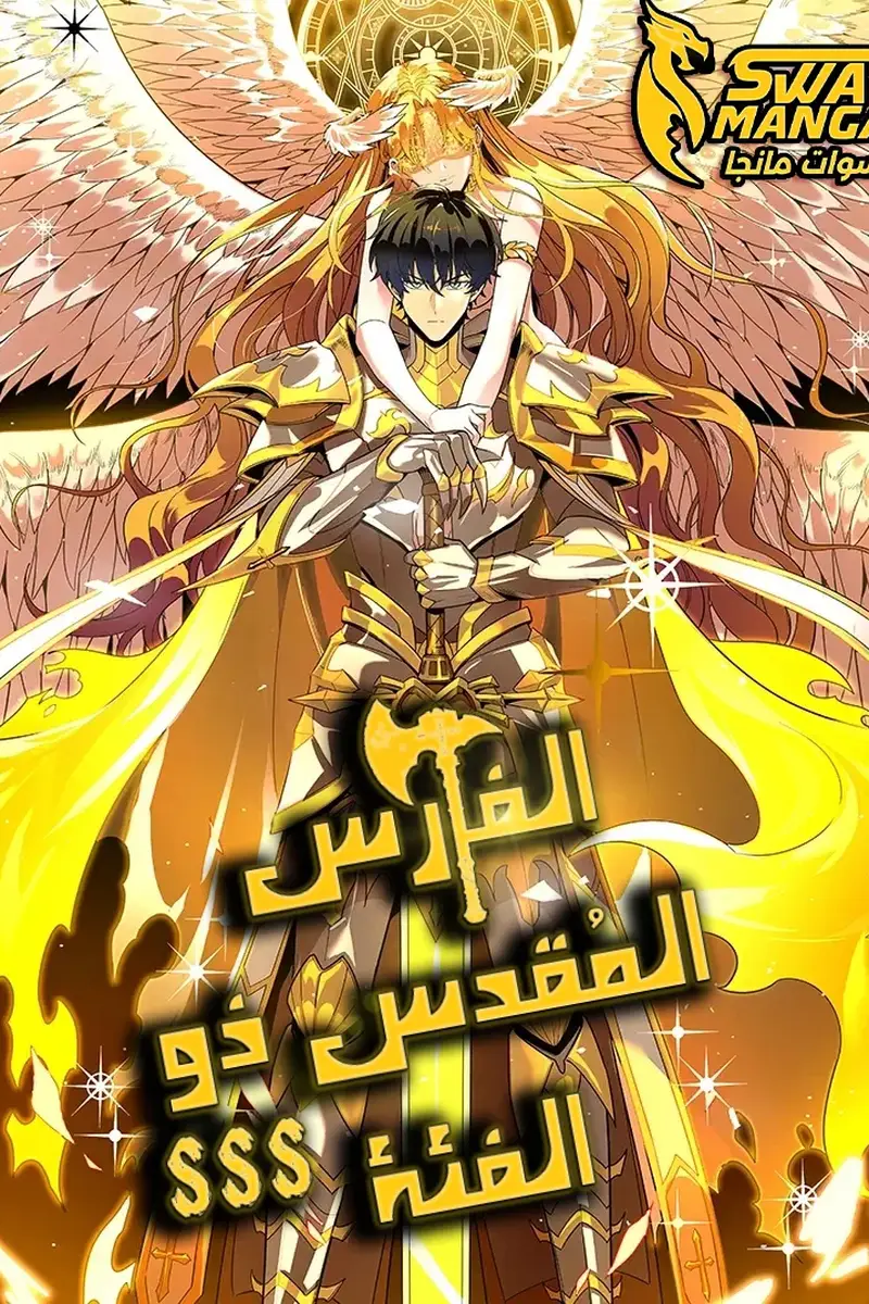 الفصل 93