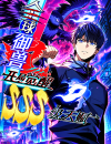 Global Beast Taming: Awakening an SSS-level Talent at the Start