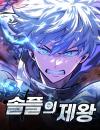 Emperor of Solo Play