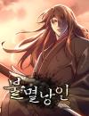 Immortal Vagabond