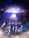 Master Baek Star Instructor